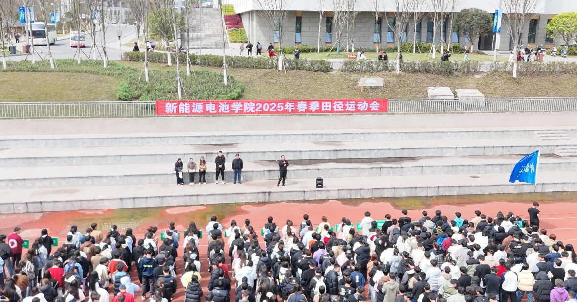 春日赛场展风采，拼搏奋进创未来——新电学院举办春季田径运动会