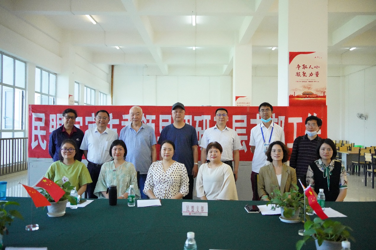 民盟宜宾市委“走基层、访盟员、听意见”调研工作座谈会在我院召开