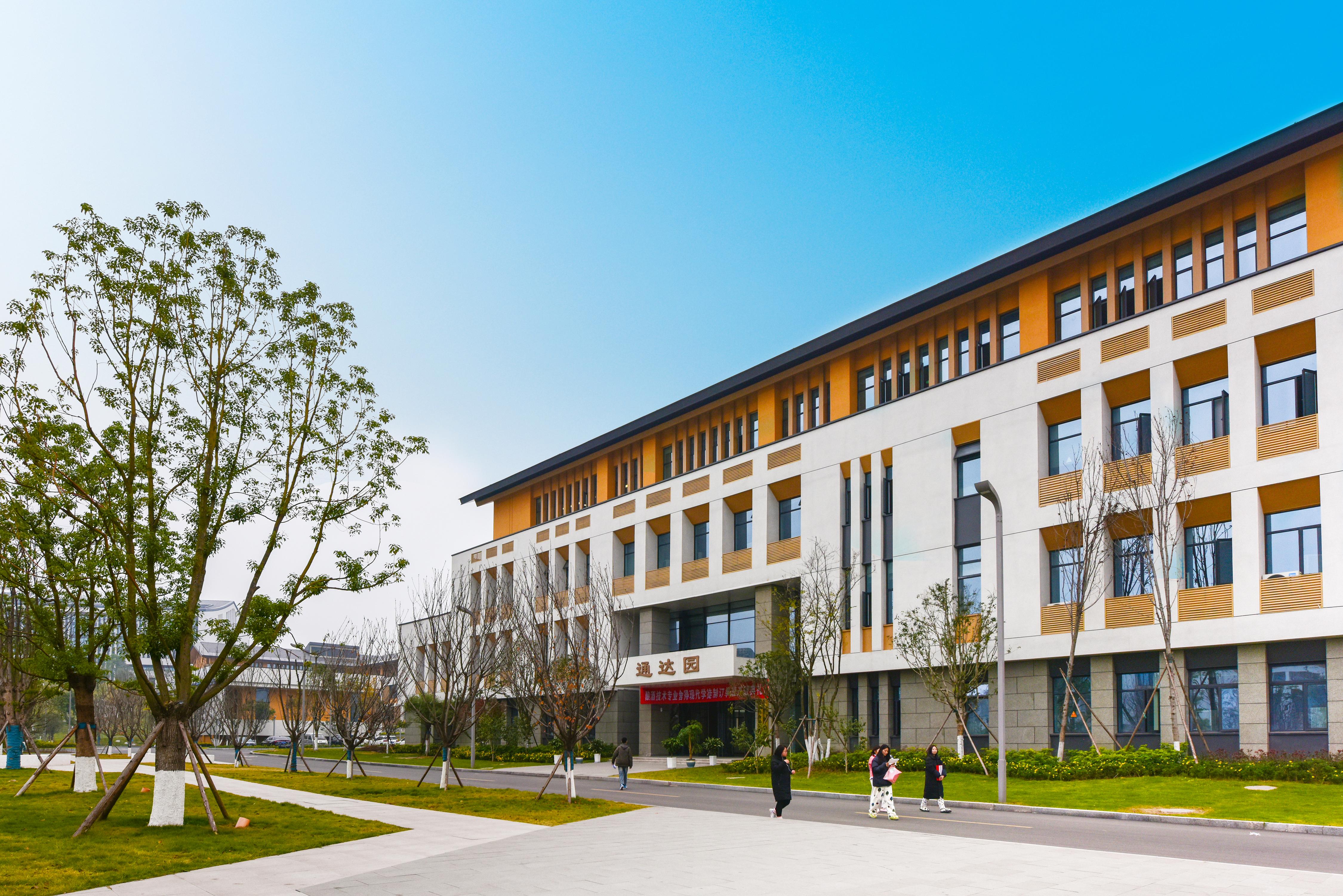 通达园（五粮液技术与食品工程学院）