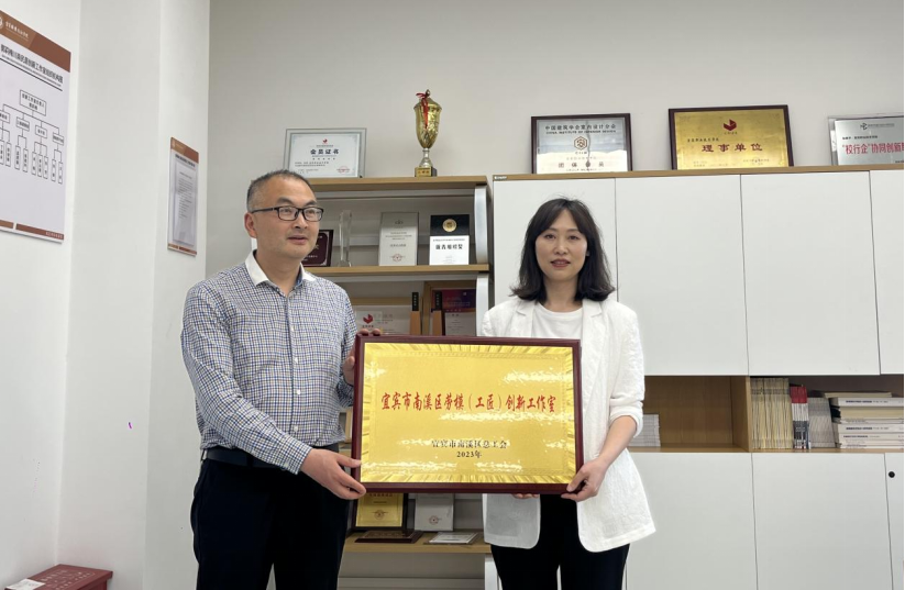 劳模示范 创新领航——我院举行“宜宾市南溪区劳模（工匠）创新工作室”授牌仪式 