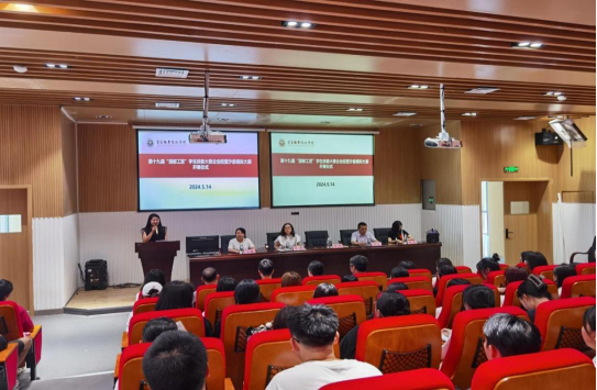 第十九届“酒都工匠”学生技能大赛企业经营沙盘模拟大赛开幕