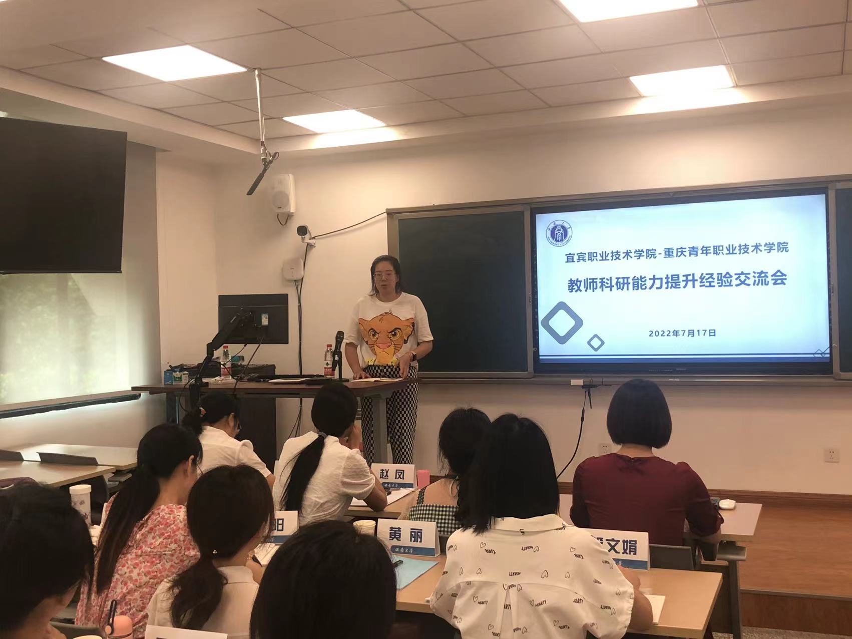 校校合作促提升，专家引领助成长——我院“百名名师后备人才”科研能力提升项目二班第二次集中研修圆满落幕