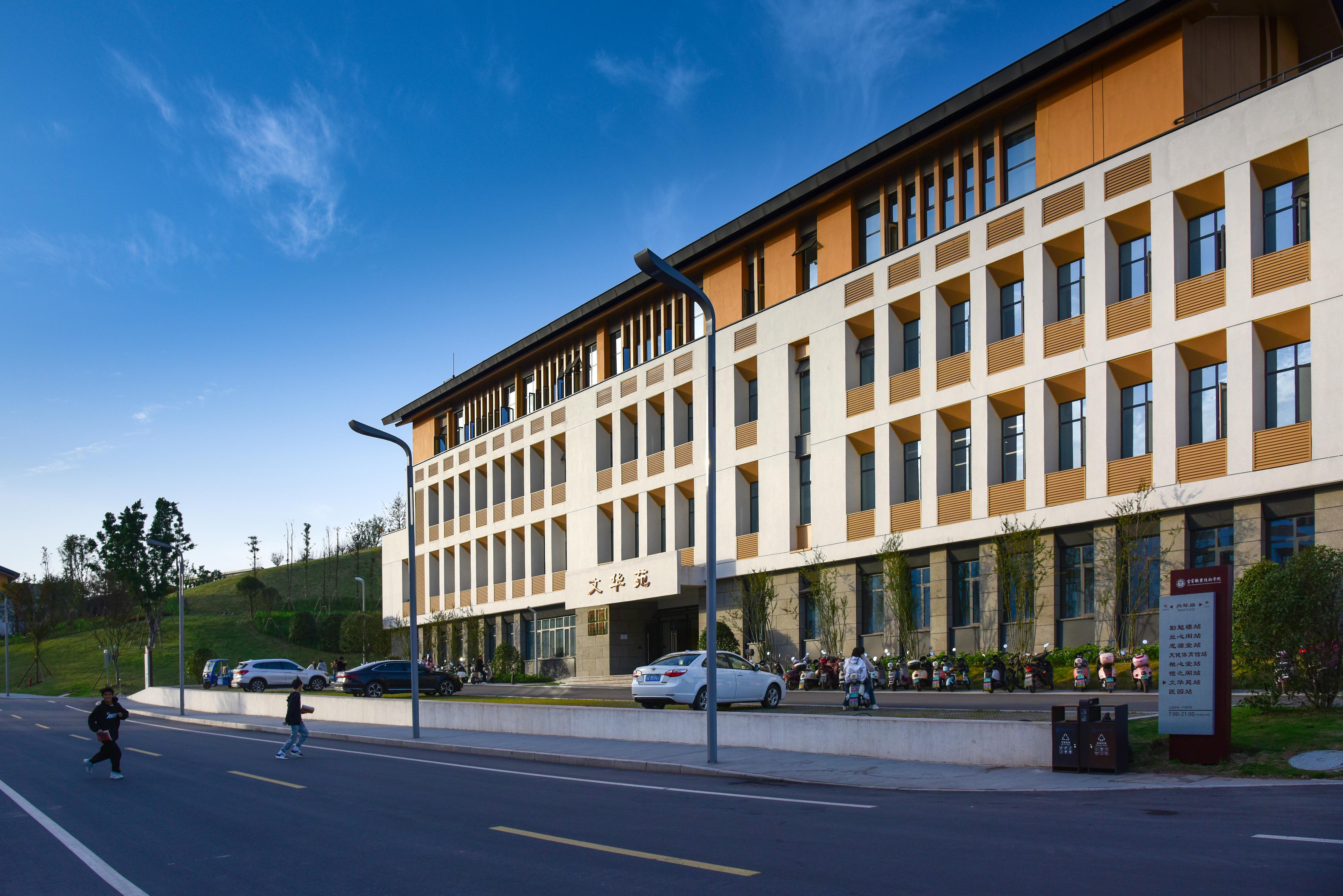 文华苑（素质教育学院）