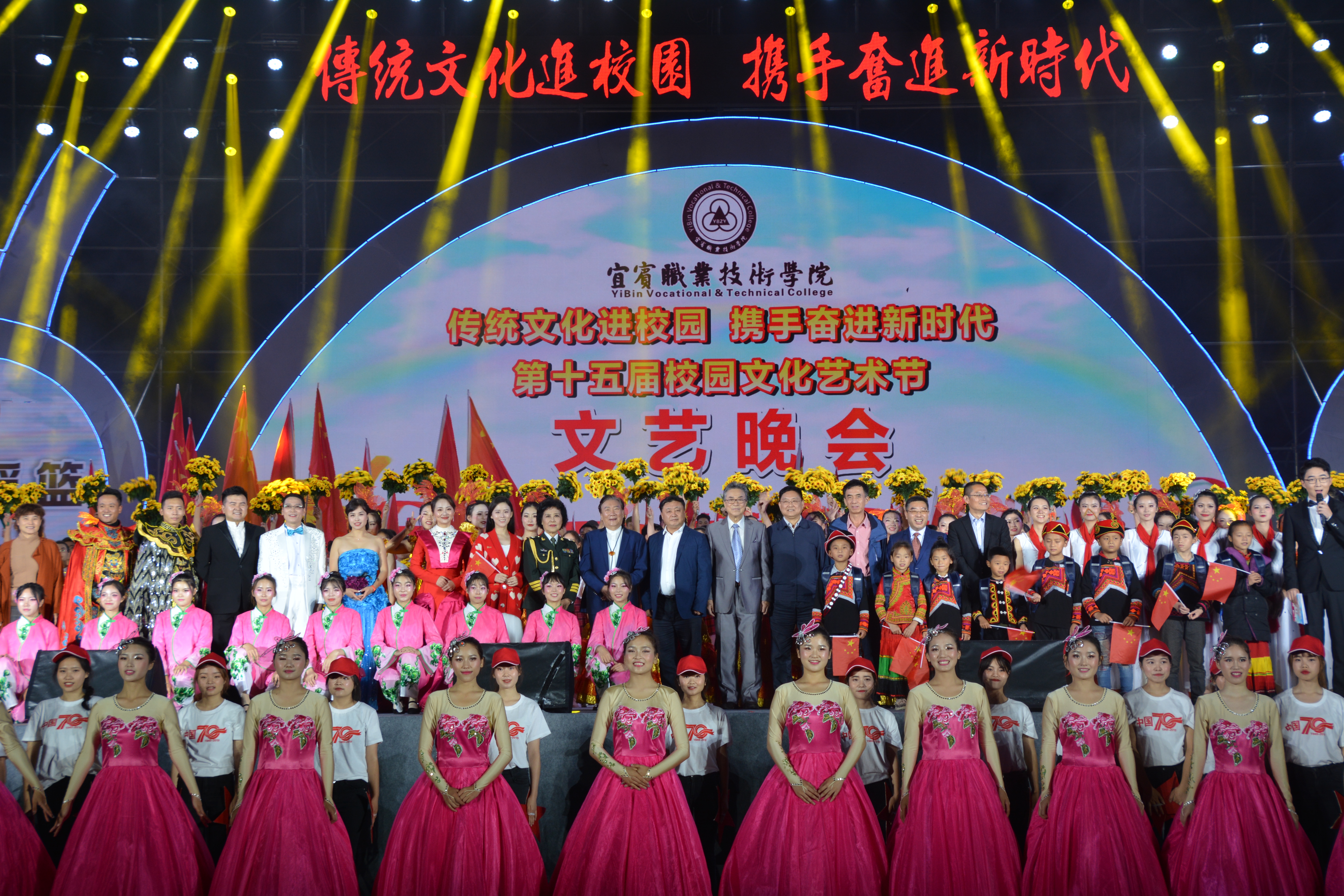 十五届校园文化艺术节