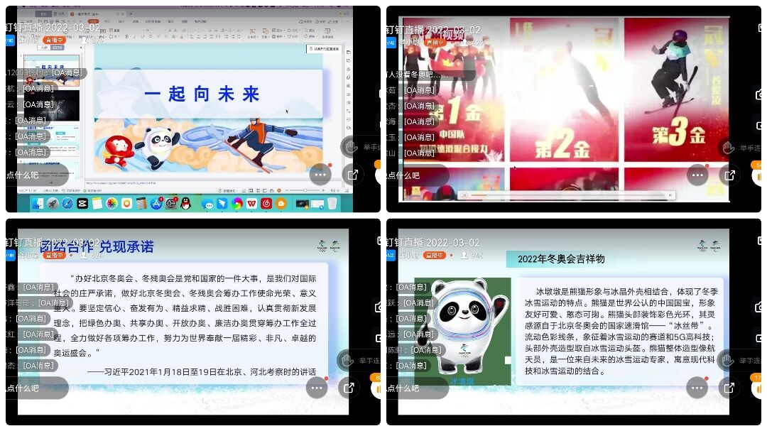 今日首播！宜宾职业技术学院云课堂·思政第一课开讲啦！