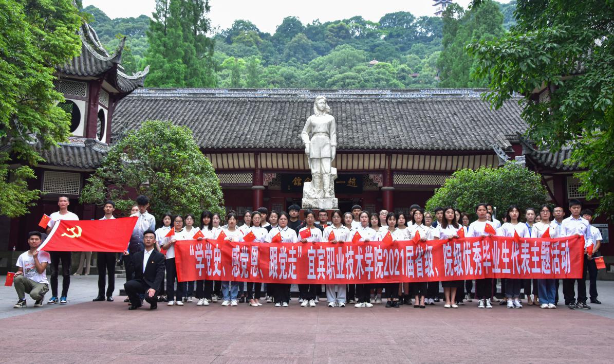 我院组织省级、院级优秀毕业生开展“学党史、感党恩，跟党走”活动