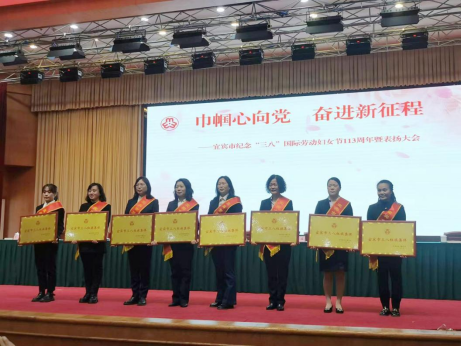 建筑与环境学院建筑装饰教研室荣获“宜宾市三八红旗集体”称号