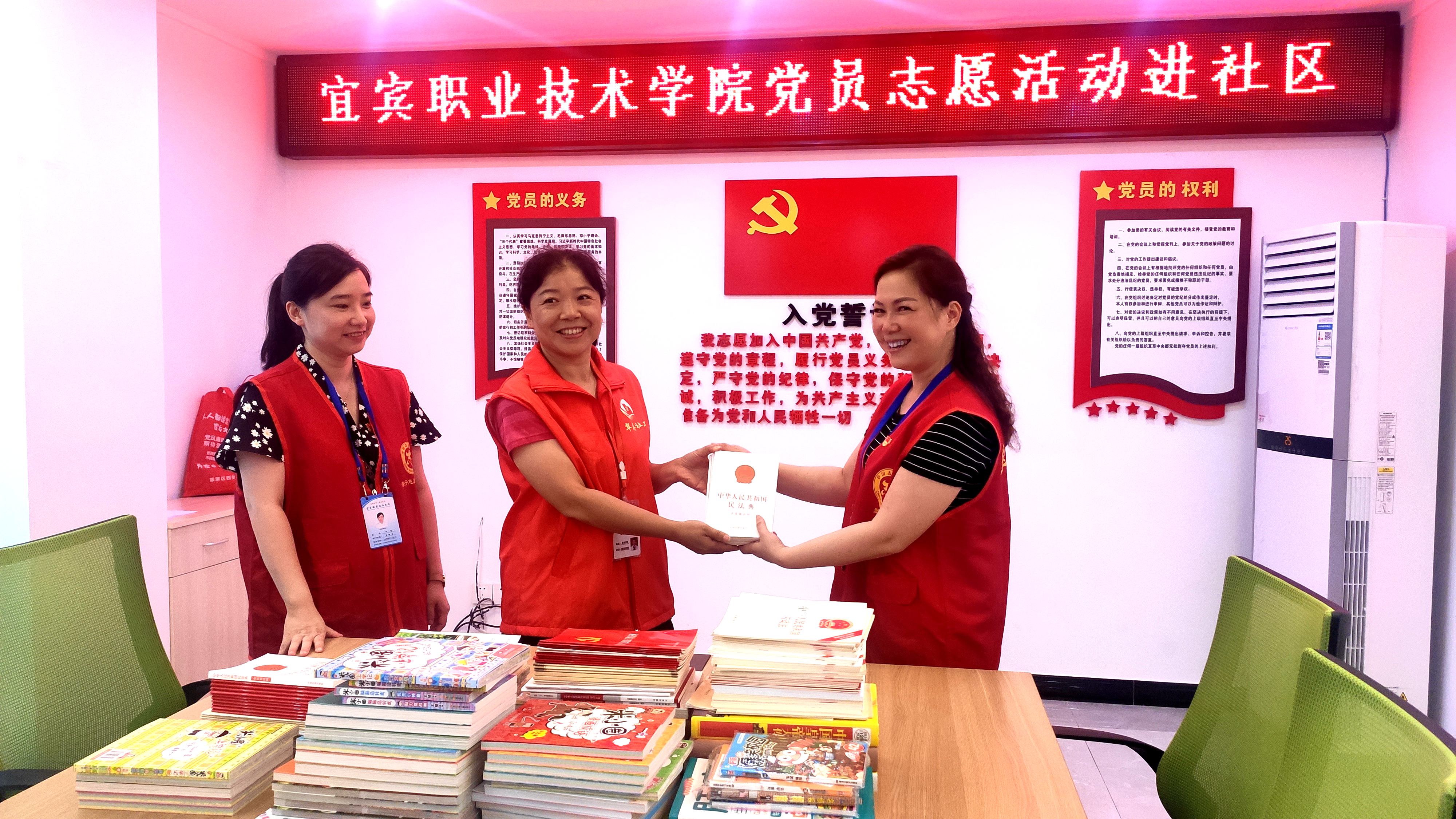 党员志愿活动进社区