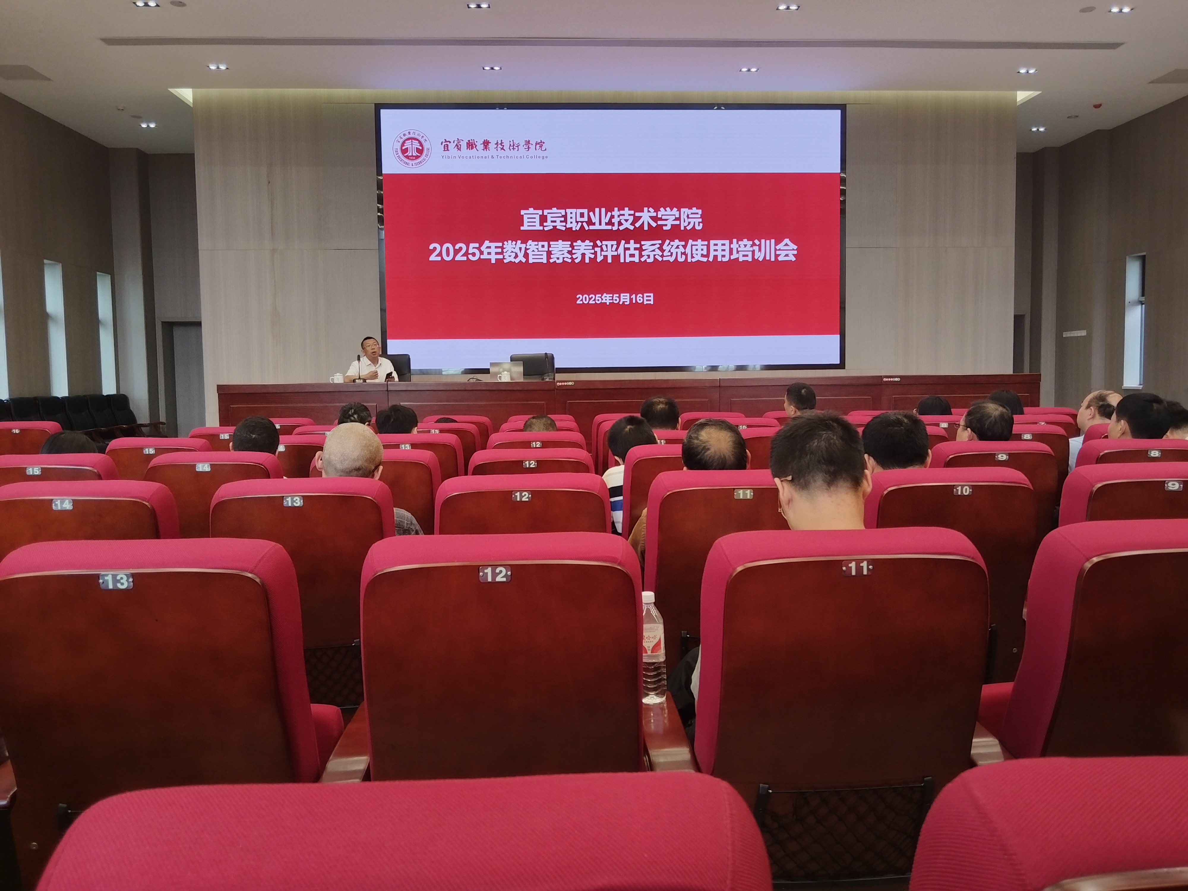 我校召开2025年数字素养提高工程推进会