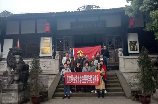 学中国革命史 忆苦难征程 感受新农村建设成果——图书与信息中心支部主题党日暨工会春游活动