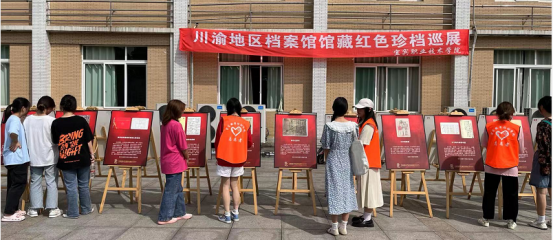 “印记100”-川渝地区档案馆馆藏红色珍档巡展在我院举行