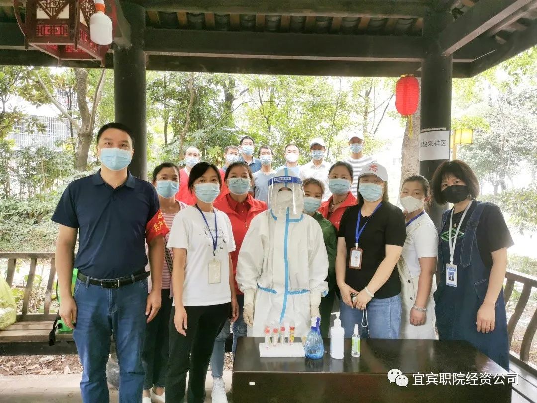 “疫”呼百应，志愿先行——宜职院经资公司在行动