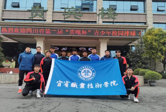 贡嘎杯排球赛开赛，我院取得新突破！