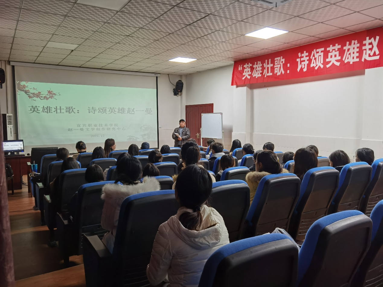 赵一曼文学创作研究中心举办赵一曼文学讲座暨原创话剧策划会