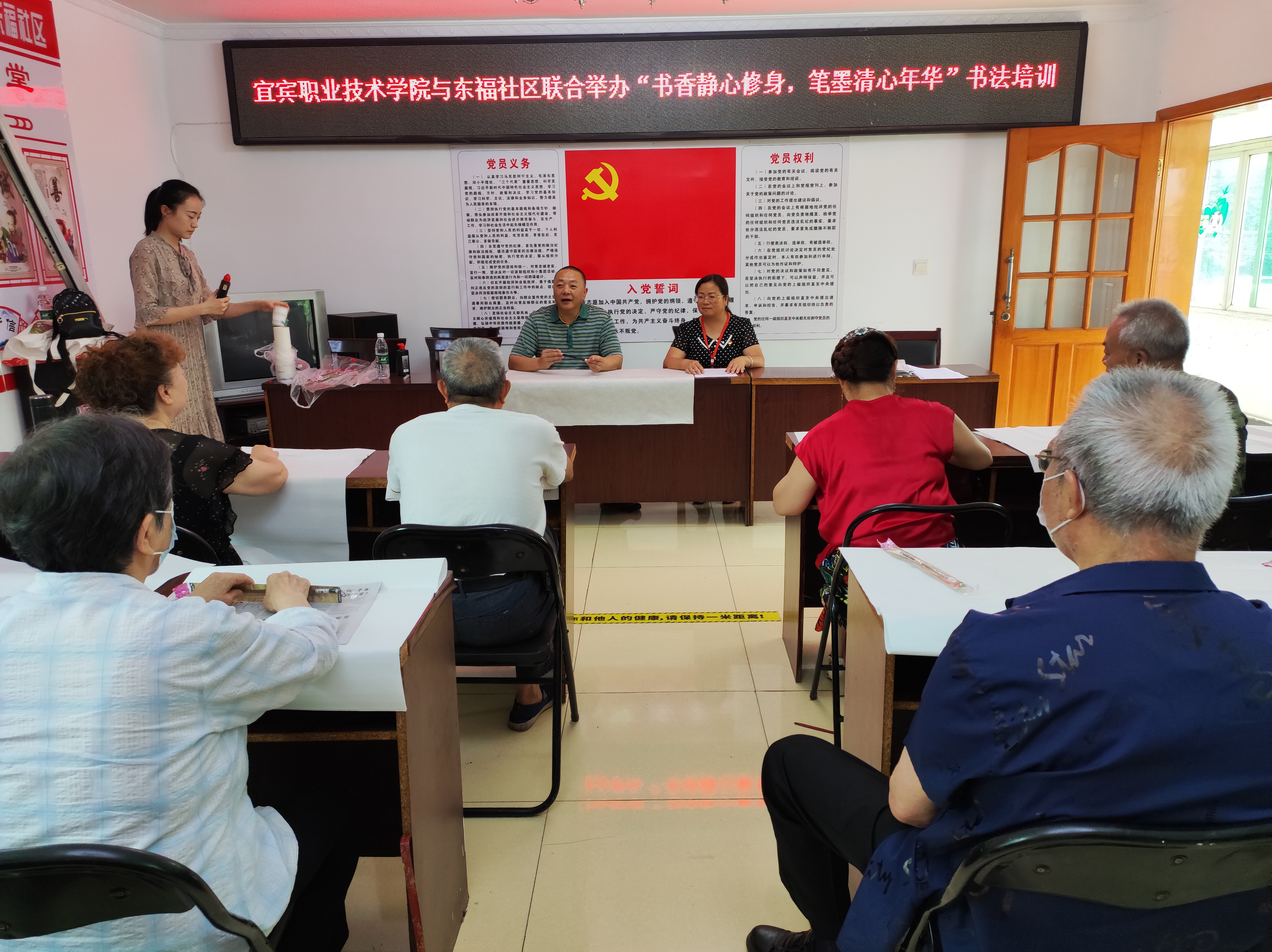 书香静心修身 笔墨清心年华——翠屏区西郊社区教育学院走进东福社区