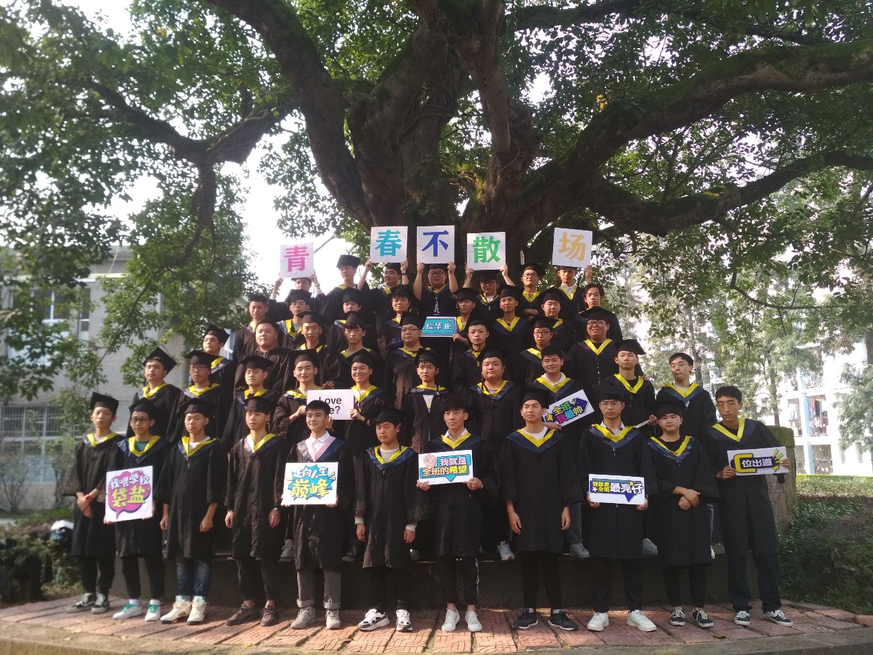 青春不散场   榕树再相见——智能制造学院机电11801班毕业留影侧记